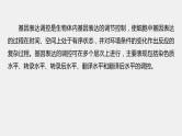 最新高考生物一轮复习课件（新人教版） 第六单元　微专题四　基因表达调控