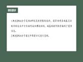 最新高考生物一轮复习课件（新人教版） 第6单元　第2课时　DNA的结构与复制