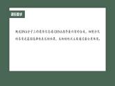 最新高考生物一轮复习课件（新人教版） 第6单元　第3课时　基因的概念与表达