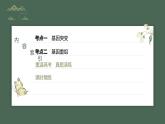 最新高考生物一轮复习课件（新人教版） 第7单元　第1课时　基因突变与基因重组