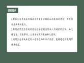 最新高考生物一轮复习课件（新人教版） 第9单元　第8课时　生态系统的稳定性