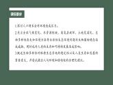 最新高考生物一轮复习课件（新人教版） 第9单元　第9课时　人与环境