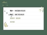 最新高考生物一轮复习课件（新人教版） 第10单元　第1课时　传统发酵技术的应用、发酵工程及其应用