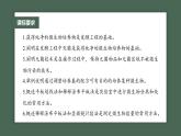 最新高考生物一轮复习课件（新人教版） 第10单元　第2课时　微生物的培养技术及应用