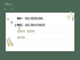 最新高考生物一轮复习课件（新人教版） 第10单元　第5课时　胚胎工程