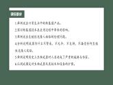 最新高考生物一轮复习课件（新人教版） 第10单元　第8课时　生物技术的安全性与伦理问题