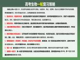 最新高考生物一轮复习课件（新人教版） 第3单元　解惑练1　C3植物、C4植物和CAM植物