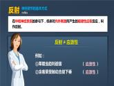人教版2019高中生物选择性必修1课件2-2神经调节的基本方式(新教材有限版)
