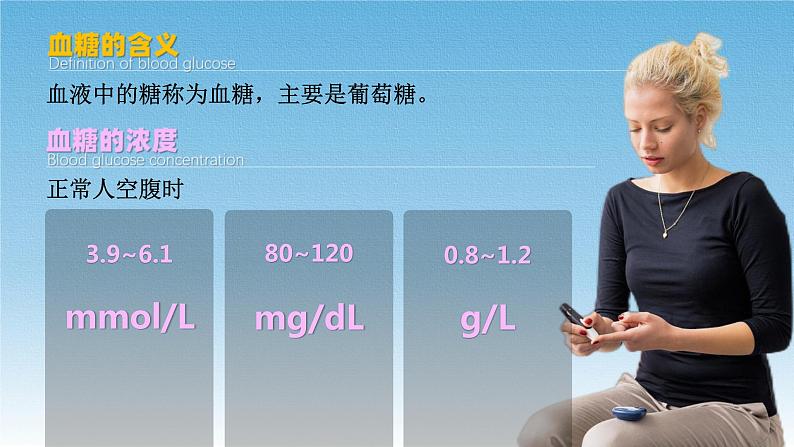 人教版2019高中生物选择性必修1课件3-2激素调节的过程(新教材有限版)08