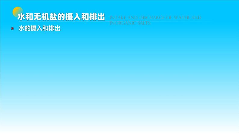 人教版2019高中生物选择性必修1课件3-3体液调节与神经调节的关系第2课时(新教材有限版)第6页