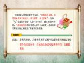 人教版2019高中生物选择性必修1课件5-2其他植物激素(新教材有限版)