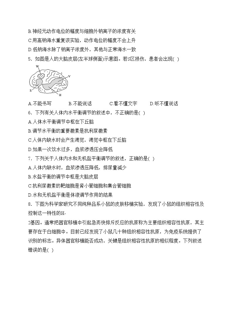 云南省泸西县第一中学2022-2023学年高二下学期期末考试生物试卷(含答案)02