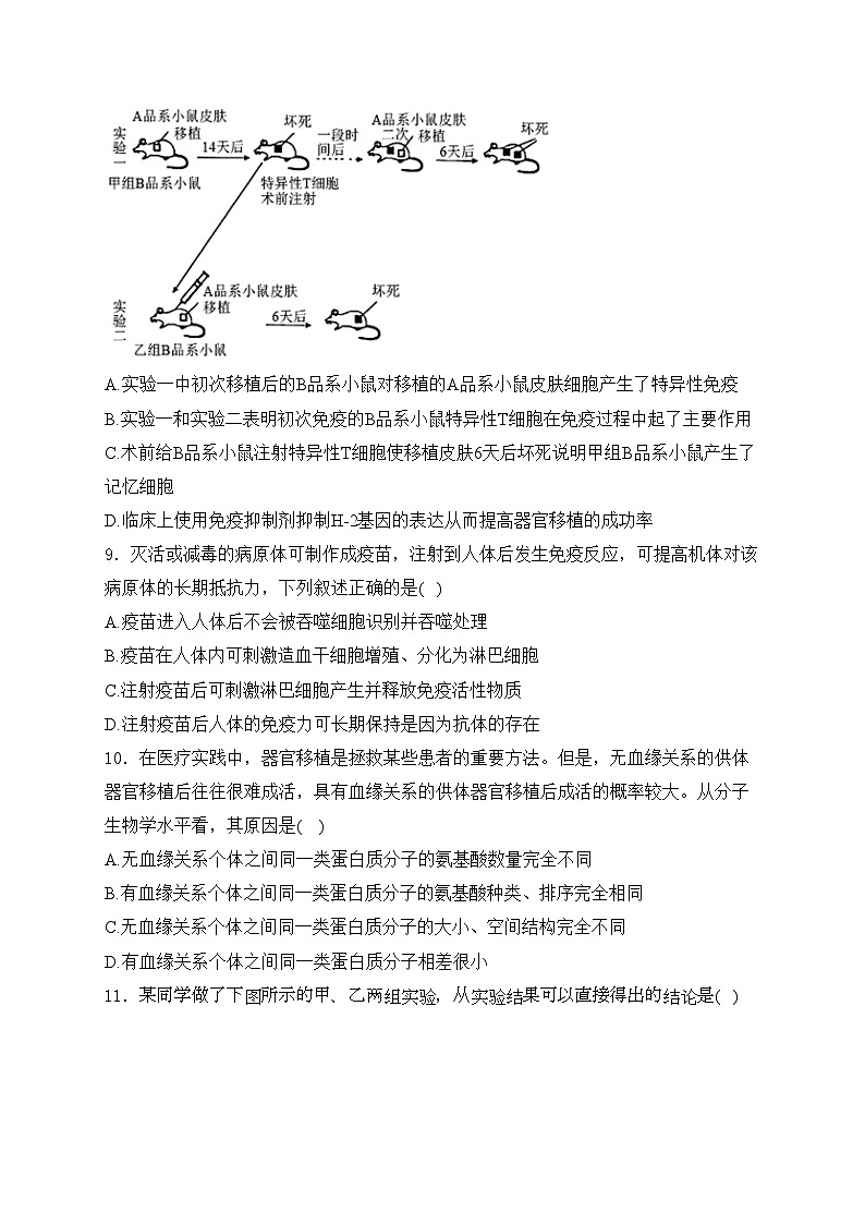 云南省泸西县第一中学2022-2023学年高二下学期期末考试生物试卷(含答案)03