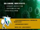 人教版2019高中生物选择性必修1课件4-1免疫系统的组成和功能(新教材有限版)