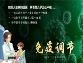 人教版2019高中生物选择性必修1课件4-1免疫系统的组成和功能(新教材有限版)