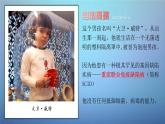 人教版2019高中生物选择性必修1课件4-1免疫系统的组成和功能(新教材有限版)