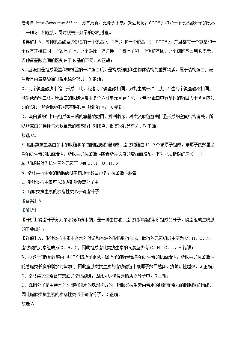 河北省保定市唐县第一中学2023-2024学年高二下学期5月期中生物试题02