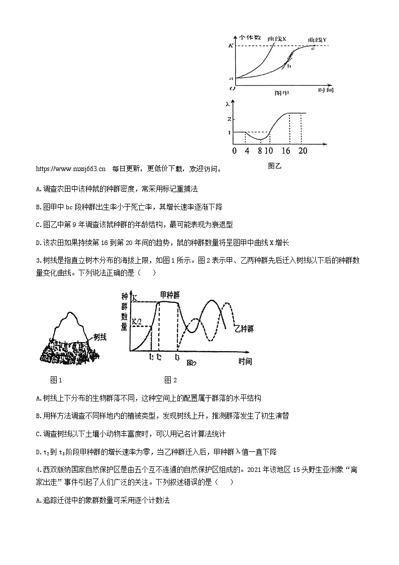 重庆市重庆市长寿区重庆市长寿川维中学校2023-2024学年高二下学期5月月考生物试题(无答案)02