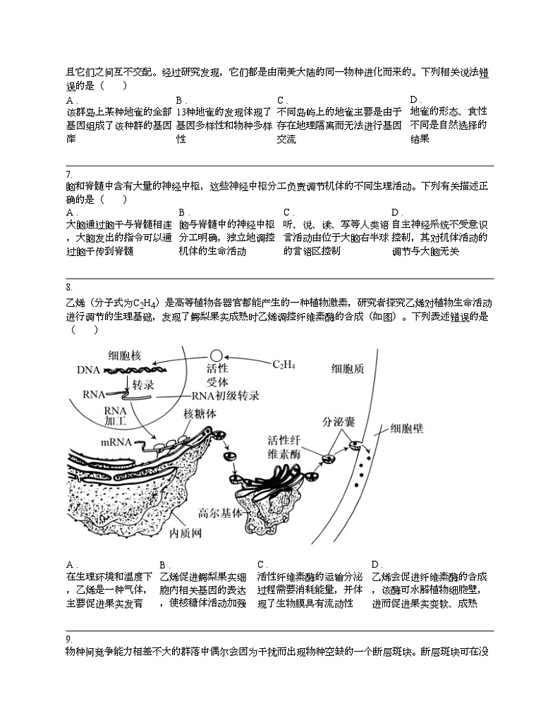 贵州省贵阳市第六名校2024届高三下学期一模考试生物试卷03