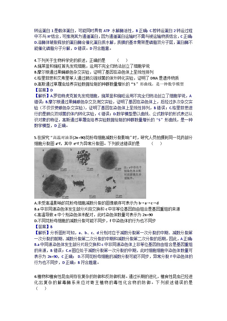 解析第2页