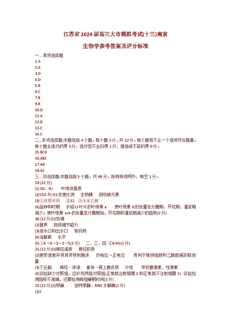 参考答案第1页