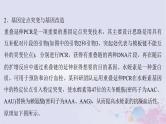 2025届高考生物一轮总复习选择性必修3第十单元生物技术与工程微专题18PCR及其应用课件