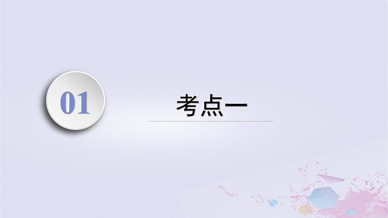 2025届高考生物一轮总复习选择性必修3第十单元生物技术与工程第53讲生物技术的安全性与伦理问题课件第3页