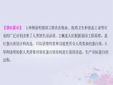 2025届高考生物一轮总复习选择性必修3第十单元生物技术与工程第52讲基因工程的应用和蛋白质工程课件