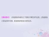 2025届高考生物一轮总复习选择性必修3第十单元生物技术与工程第50讲胚胎工程课件
