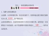2025届高考生物一轮总复习选择性必修3第十单元生物技术与工程第47讲传统发酵技术的应用与发酵工程课件