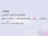 2025届高考生物一轮总复习选择性必修3第十单元生物技术与工程第47讲传统发酵技术的应用与发酵工程课件