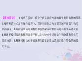 2025届高考生物一轮总复习选择性必修3第十单元生物技术与工程第46讲微生物的培养技术及应用课件