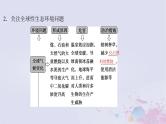 2025届高考生物一轮总复习选择性必修2第九单元生物与环境第45讲人与环境课件