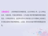 2025届高考生物一轮总复习选择性必修2第九单元生物与环境第41讲种群及其动态课件