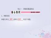 2025届高考生物一轮总复习选择性必修2第九单元生物与环境第41讲种群及其动态课件