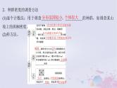 2025届高考生物一轮总复习选择性必修2第九单元生物与环境第41讲种群及其动态课件