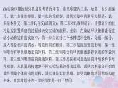 2025届高考生物一轮总复习选择性必修1第八单元稳态与调节实验技能四实验设计的一般程序课件