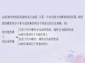 2025届高考生物一轮总复习必修2第五单元微专题10基因位置的判定及相关实验设计突破课件