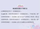 2025届高考生物一轮总复习必修2第五单元微专题9判断控制不同性状的等位基因是否位于一对同源染色体上课件