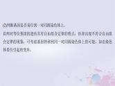 2025届高考生物一轮总复习必修2第五单元微专题9判断控制不同性状的等位基因是否位于一对同源染色体上课件