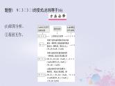 2025届高考生物一轮总复习必修2第五单元遗传的基本规律伴性遗传与人类遗传病第24讲自由组合定律的拓展题型突破课件