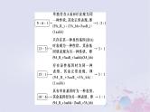 2025届高考生物一轮总复习必修2第五单元遗传的基本规律伴性遗传与人类遗传病第24讲自由组合定律的拓展题型突破课件