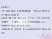 2025届高考生物一轮总复习必修2第五单元遗传的基本规律伴性遗传与人类遗传病第24讲自由组合定律的拓展题型突破课件