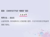 2025届高考生物一轮总复习必修2第五单元遗传的基本规律伴性遗传与人类遗传病第23讲自由组合定律的基础题型突破课件