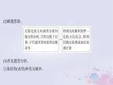 2025届高考生物一轮总复习必修2第五单元遗传的基本规律伴性遗传与人类遗传病第23讲自由组合定律的基础题型突破课件