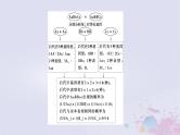 2025届高考生物一轮总复习必修2第五单元遗传的基本规律伴性遗传与人类遗传病第23讲自由组合定律的基础题型突破课件