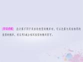 2025届高考生物一轮总复习必修2第五单元遗传的基本规律伴性遗传与人类遗传病第23讲自由组合定律的基础题型突破课件