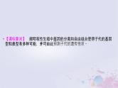2025届高考生物一轮总复习必修2第五单元遗传的基本规律伴性遗传与人类遗传病第22讲自由组合定律课件