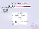 2025届高考生物一轮总复习必修2第五单元遗传的基本规律伴性遗传与人类遗传病第22讲自由组合定律课件