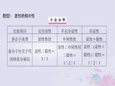 2025届高考生物一轮总复习必修2第五单元遗传的基本规律伴性遗传与人类遗传病第21讲分离定律的拓展题型突破课件